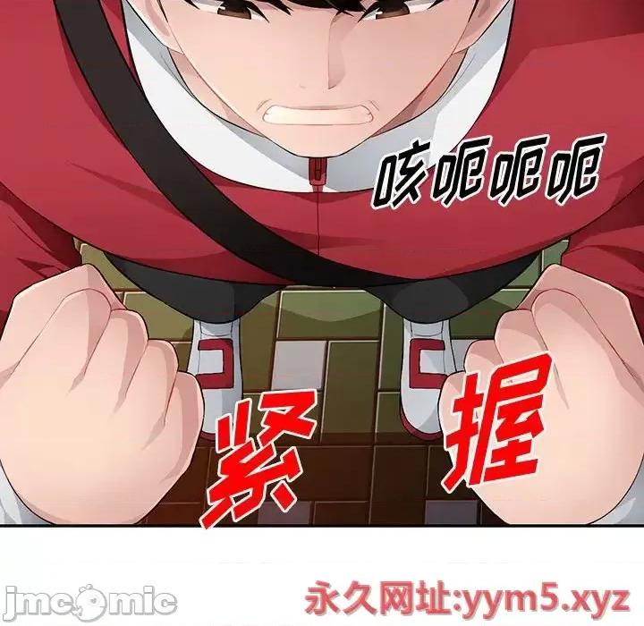 混乱一家人 混乱一家人-第 15 话 第120页