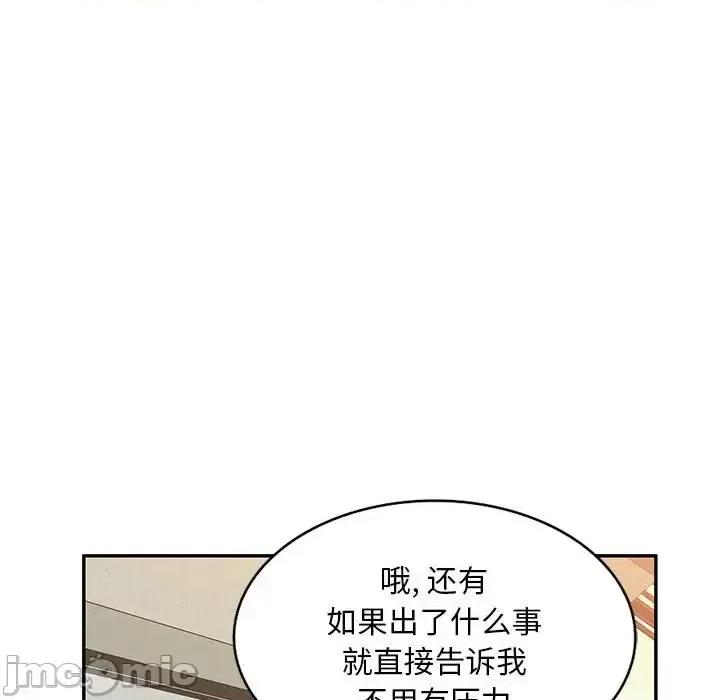 混乱一家人 混乱一家人-第 15 话 第135页