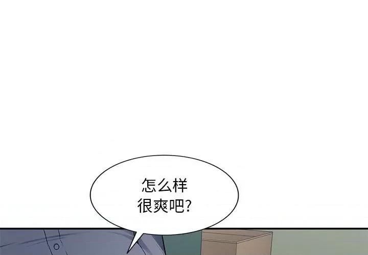 混乱一家人 混乱一家人-第 16 话 第1页