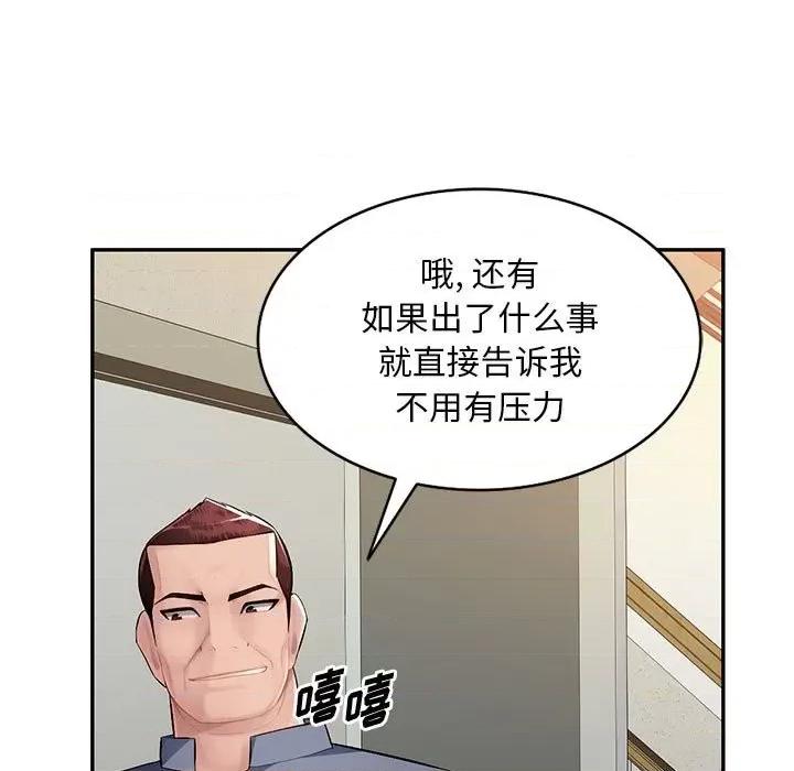 混乱一家人 混乱一家人-第 16 话 第9页