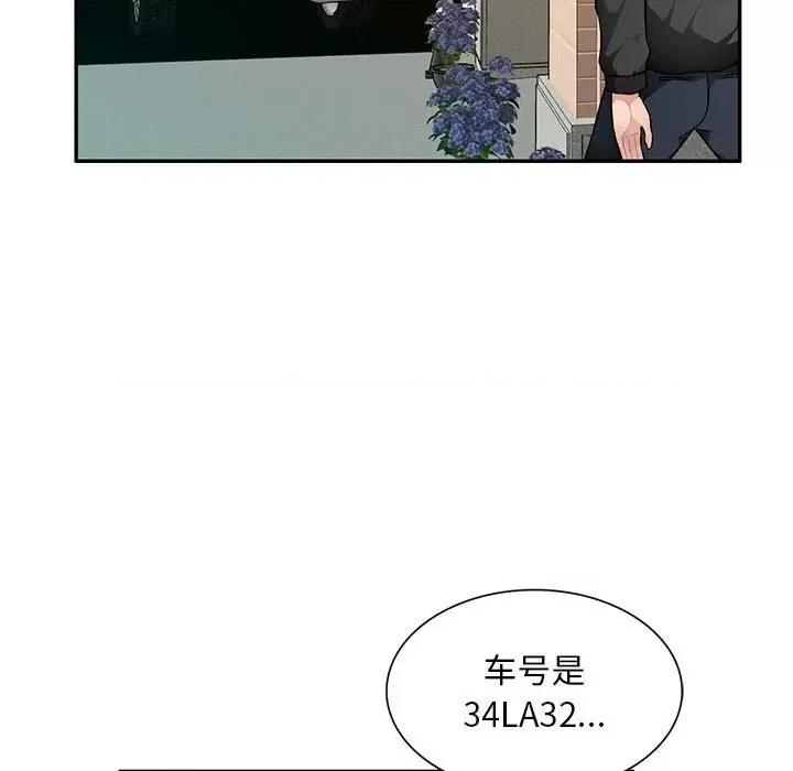 混乱一家人 混乱一家人-第 16 话 第31页