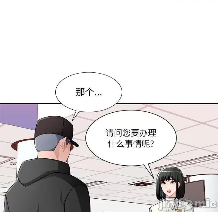 混乱一家人 混乱一家人-第 16 话 第35页