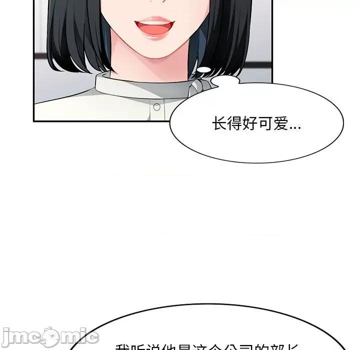 混乱一家人 混乱一家人-第 16 话 第40页