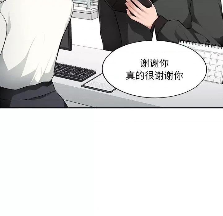 混乱一家人 混乱一家人-第 16 话 第47页
