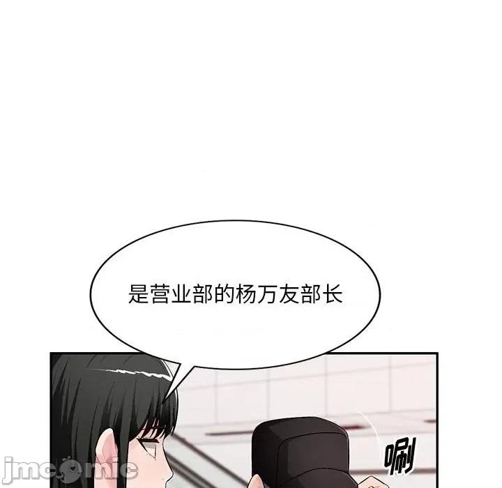 混乱一家人 混乱一家人-第 16 话 第50页