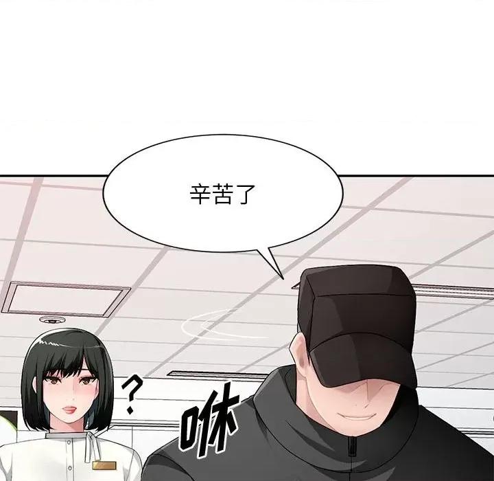 混乱一家人 混乱一家人-第 16 话 第52页