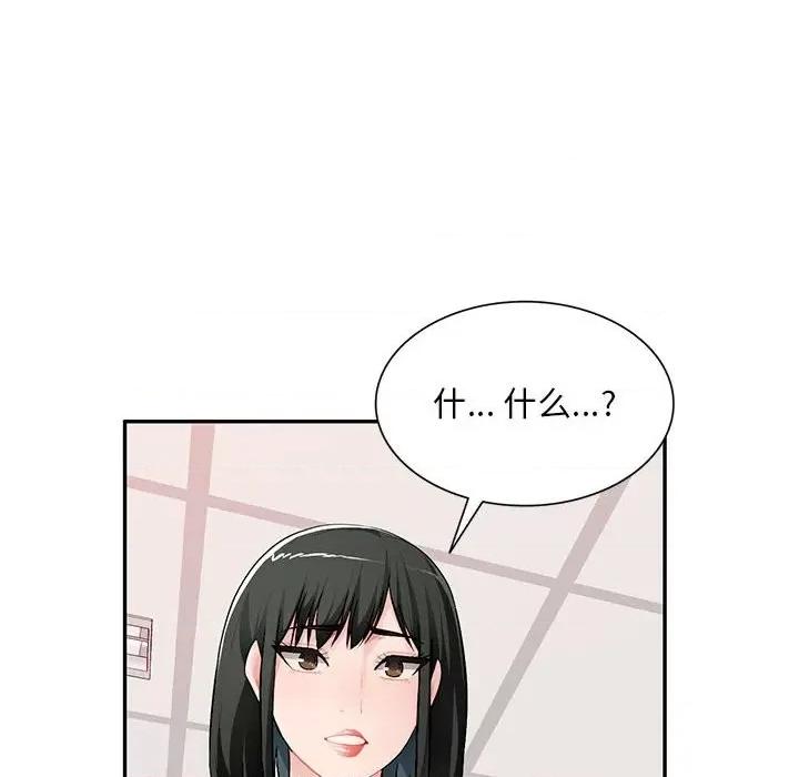 混乱一家人 混乱一家人-第 16 话 第54页