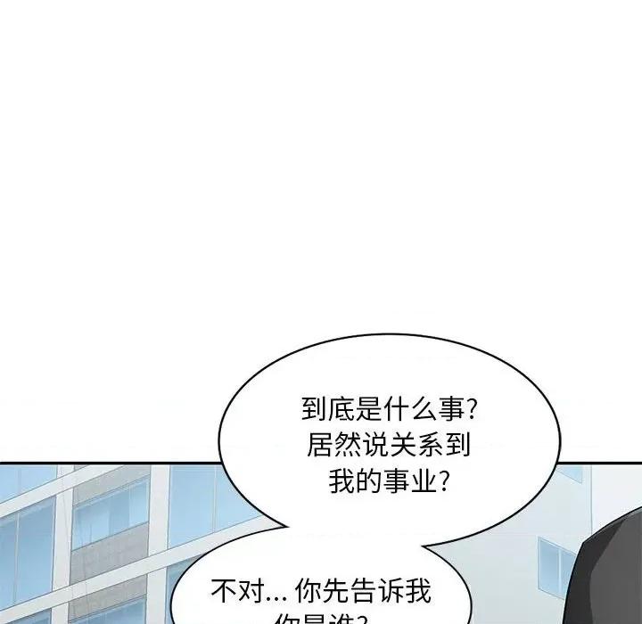 混乱一家人 混乱一家人-第 16 话 第68页