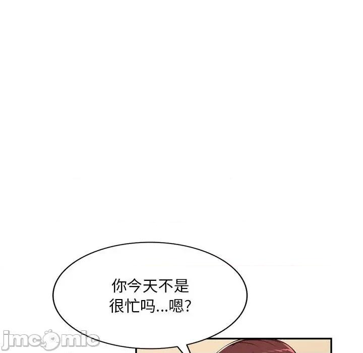 混乱一家人 混乱一家人-第 16 话 第95页