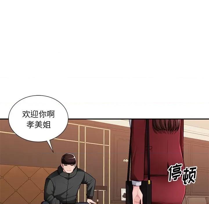 混乱一家人 混乱一家人-第 16 话 第97页