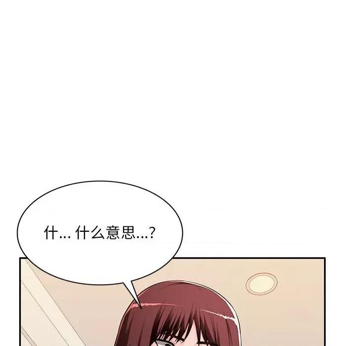 混乱一家人 混乱一家人-第 16 话 第109页