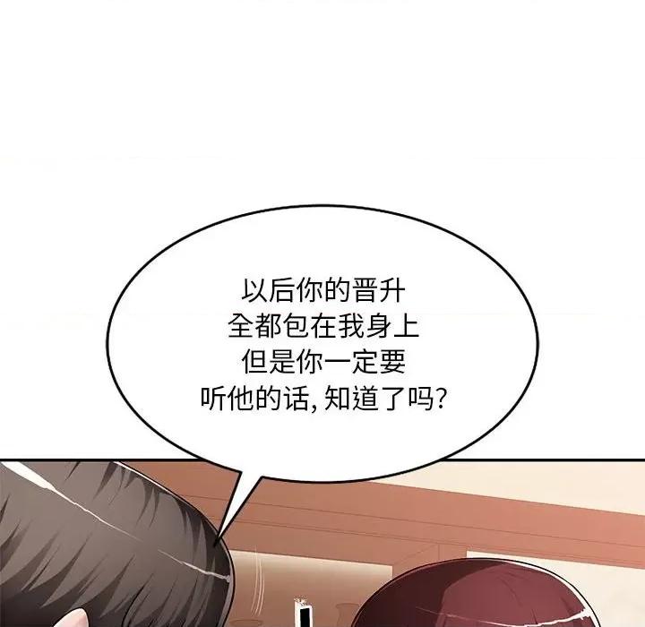 混乱一家人 混乱一家人-第 16 话 第111页