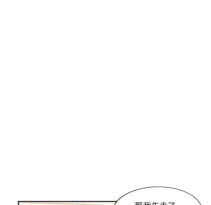 混乱一家人 混乱一家人-第 16 话 第113页
