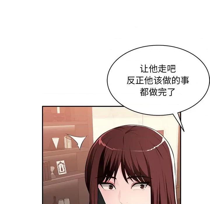 混乱一家人 混乱一家人-第 16 话 第118页
