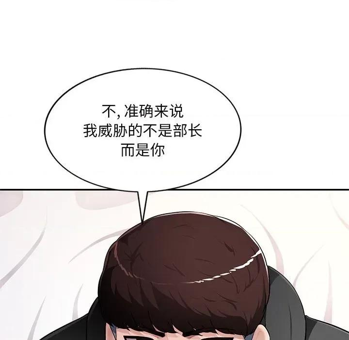 混乱一家人 混乱一家人-第 16 话 第133页
