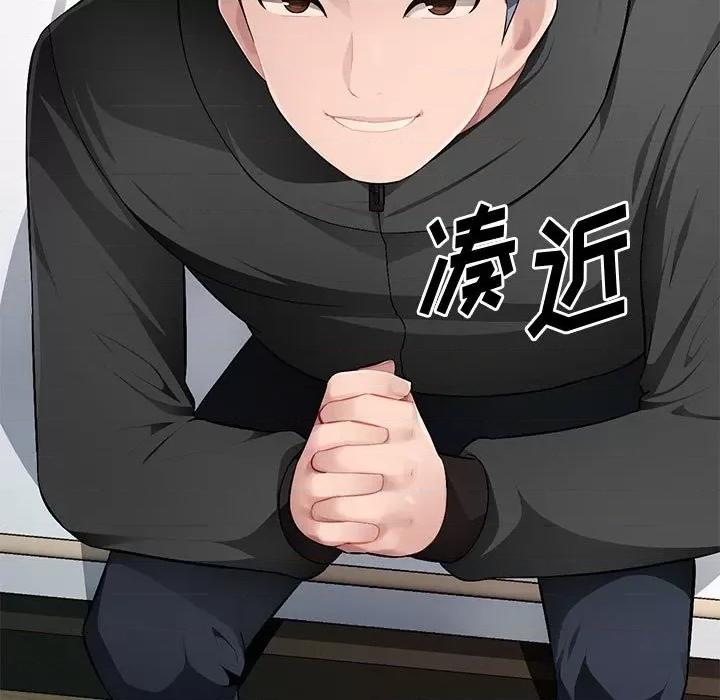 混乱一家人 混乱一家人-第 16 话 第134页