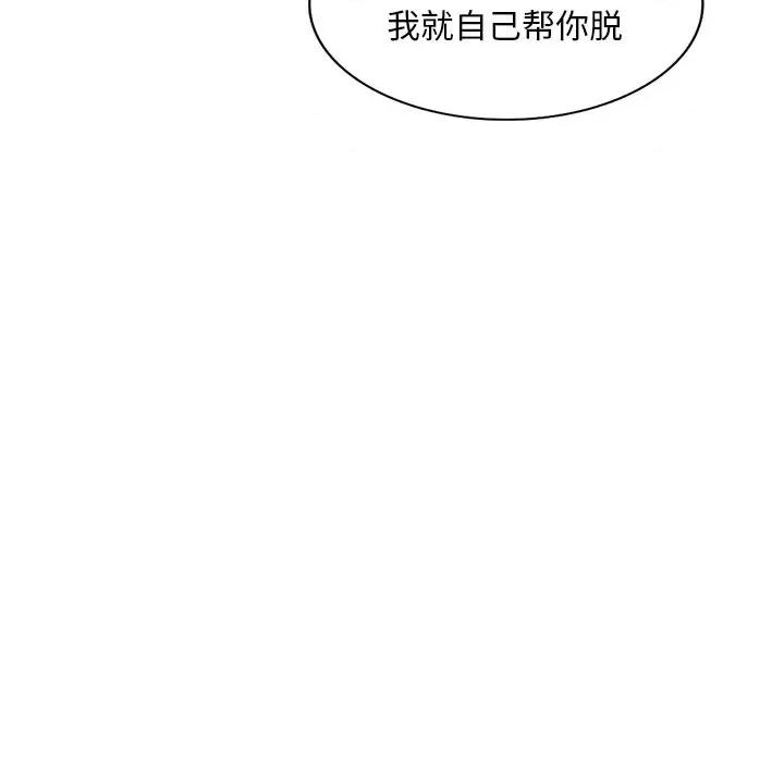 混乱一家人 混乱一家人-第 17 话 第41页