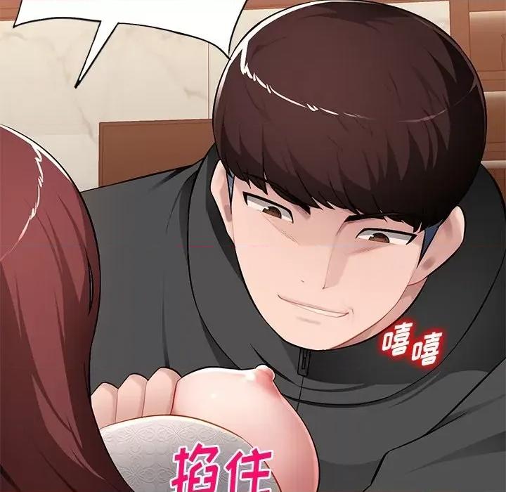 混乱一家人 混乱一家人-第 17 话 第46页