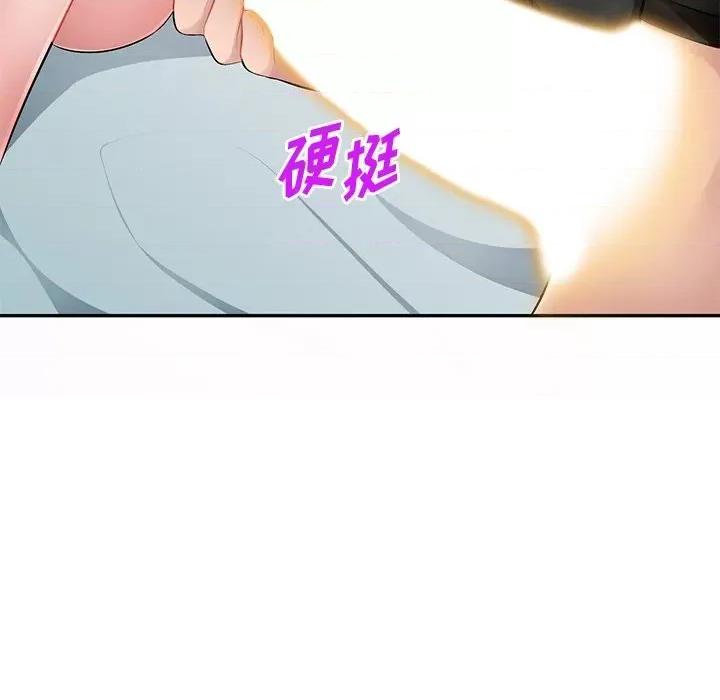 混乱一家人 混乱一家人-第 17 话 第109页