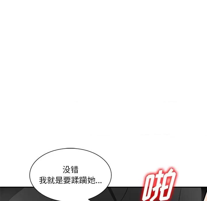 混乱一家人 混乱一家人-第 17 话 第128页