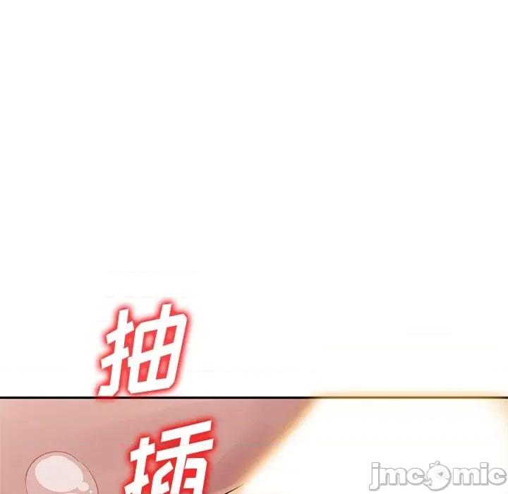 混乱一家人 混乱一家人-第 17 话 第130页