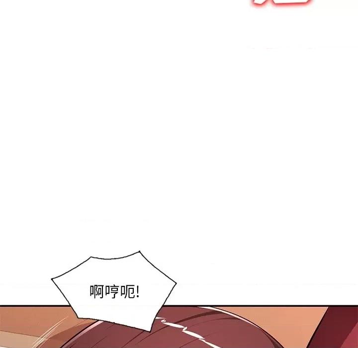 混乱一家人 混乱一家人-第 17 话 第132页