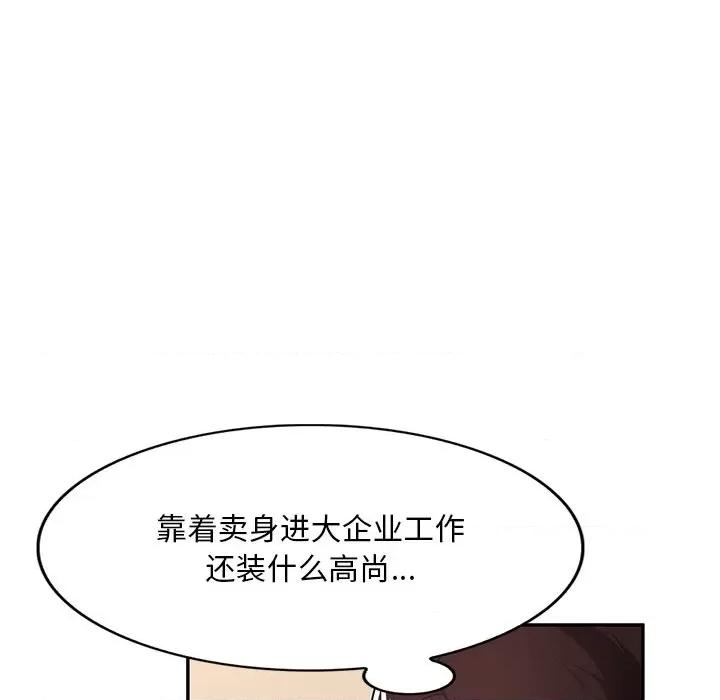 混乱一家人 混乱一家人-第 17 话 第146页
