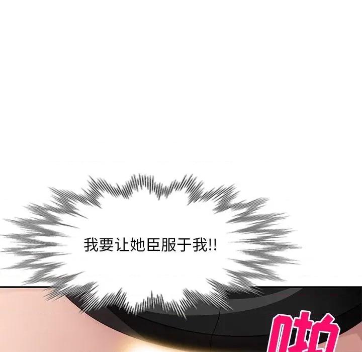 混乱一家人 混乱一家人-第 17 话 第148页
