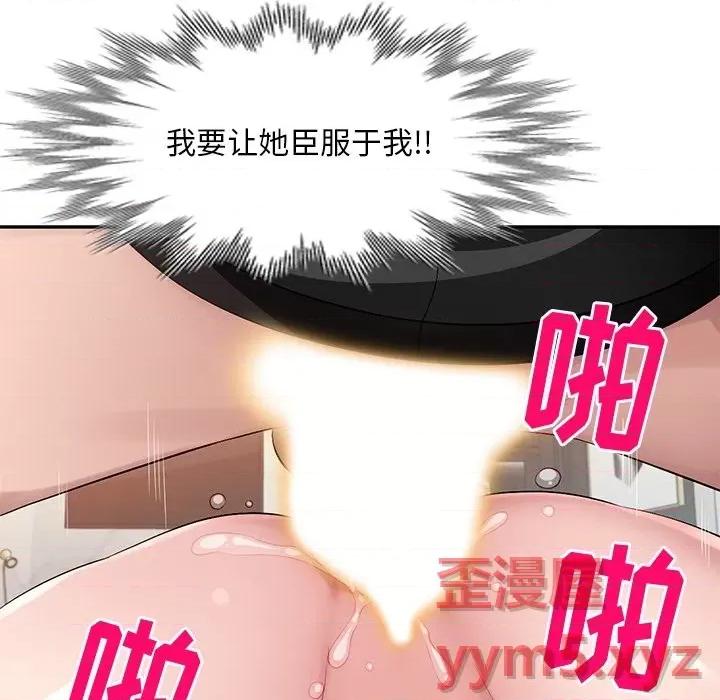 混乱一家人 混乱一家人-第 18 话 第11页