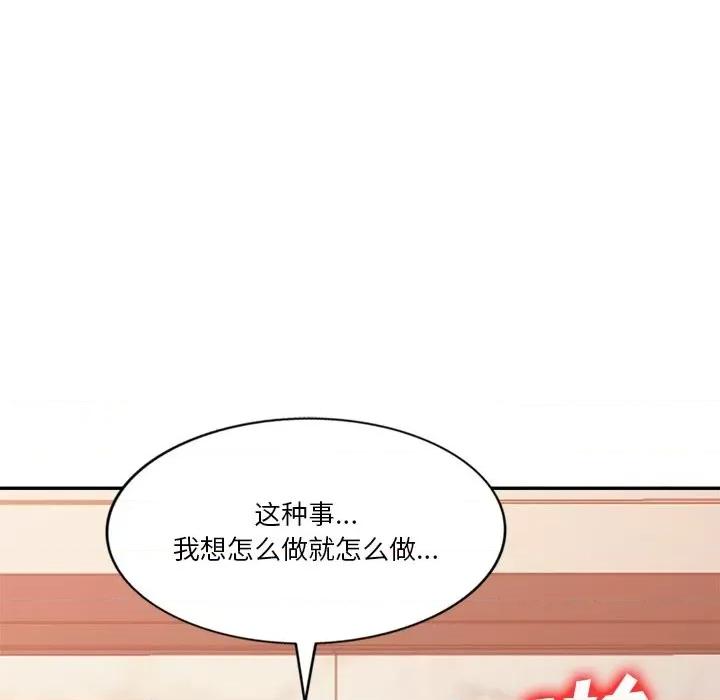 混乱一家人 混乱一家人-第 18 话 第23页