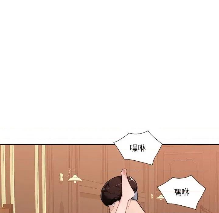 混乱一家人 混乱一家人-第 18 话 第46页