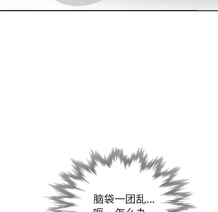 混乱一家人 混乱一家人-第 18 话 第59页