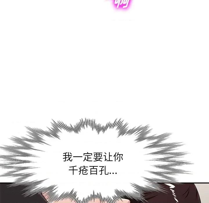 混乱一家人 混乱一家人-第 18 话 第61页
