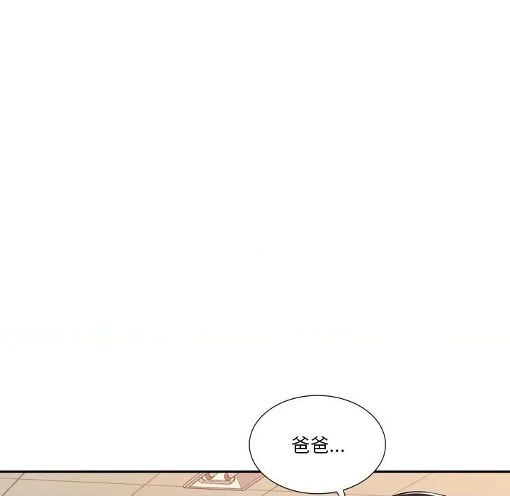 混乱一家人 混乱一家人-第 18 话 第108页