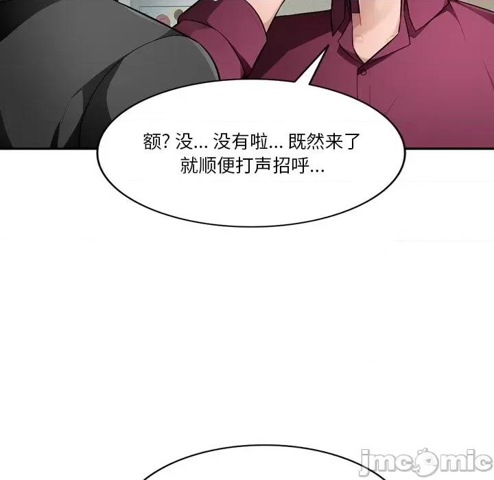 混乱一家人 混乱一家人-第 18 话 第115页