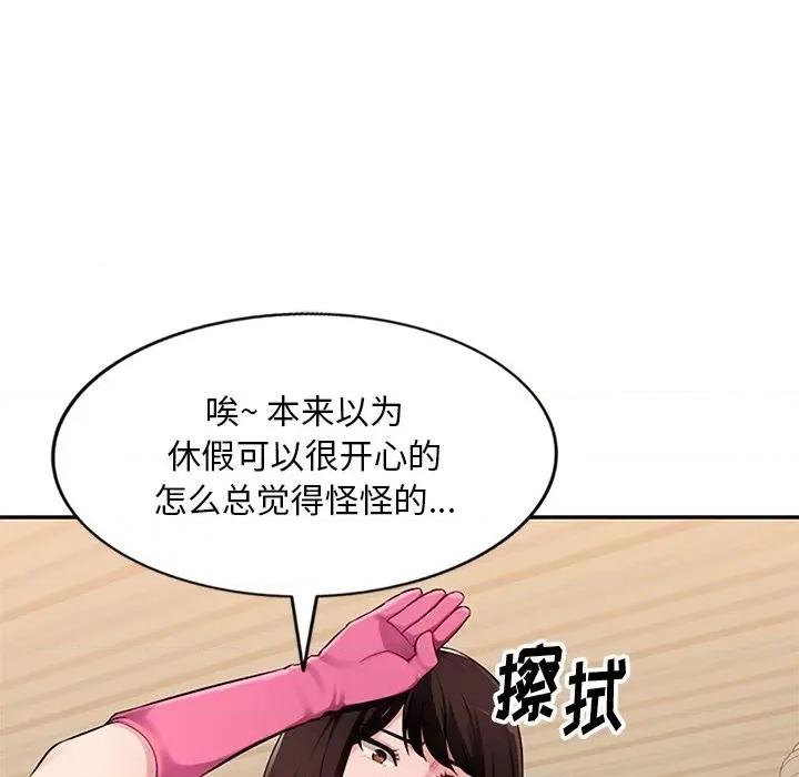 混乱一家人 混乱一家人-第 19 话 第7页
