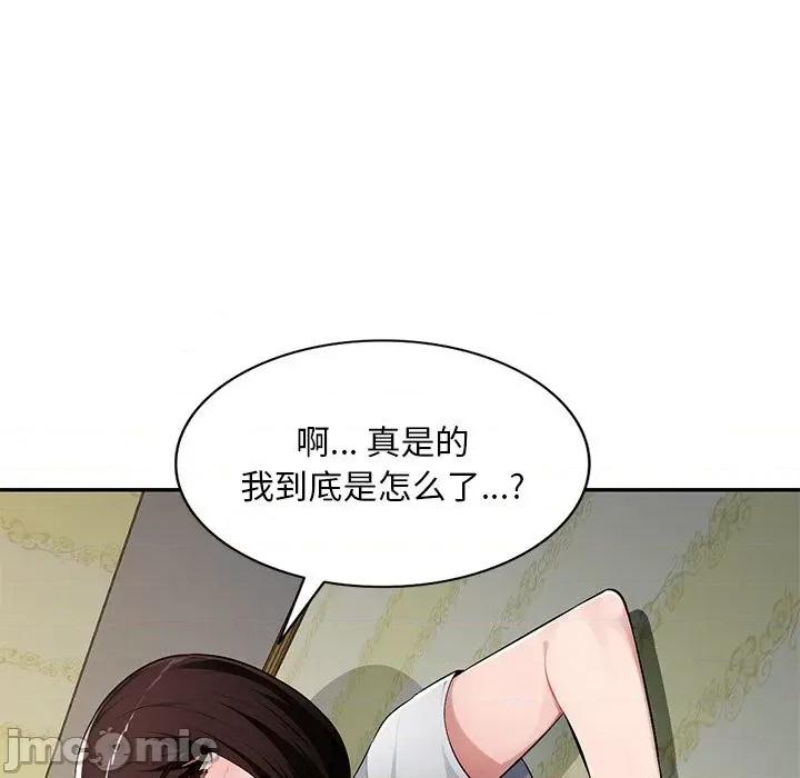 混乱一家人 混乱一家人-第 19 话 第35页