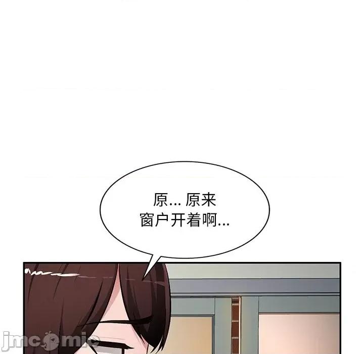 混乱一家人 混乱一家人-第 19 话 第45页