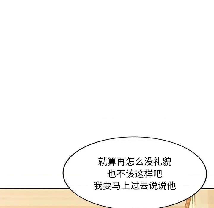 混乱一家人 混乱一家人-第 19 话 第52页