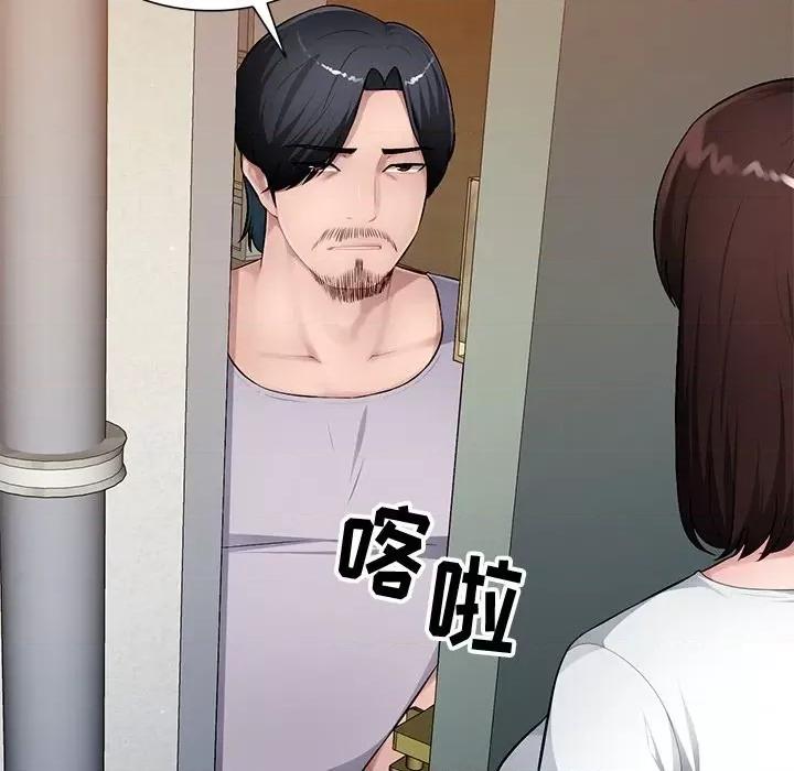 混乱一家人 混乱一家人-第 19 话 第61页