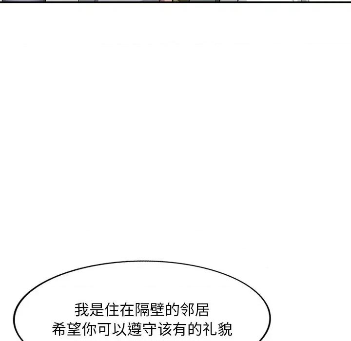 混乱一家人 混乱一家人-第 19 话 第62页