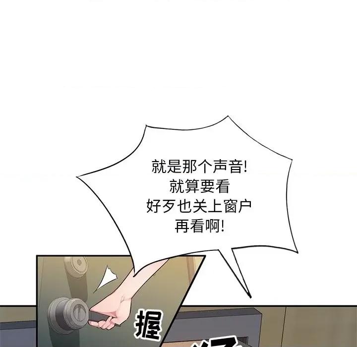 混乱一家人 混乱一家人-第 19 话 第66页