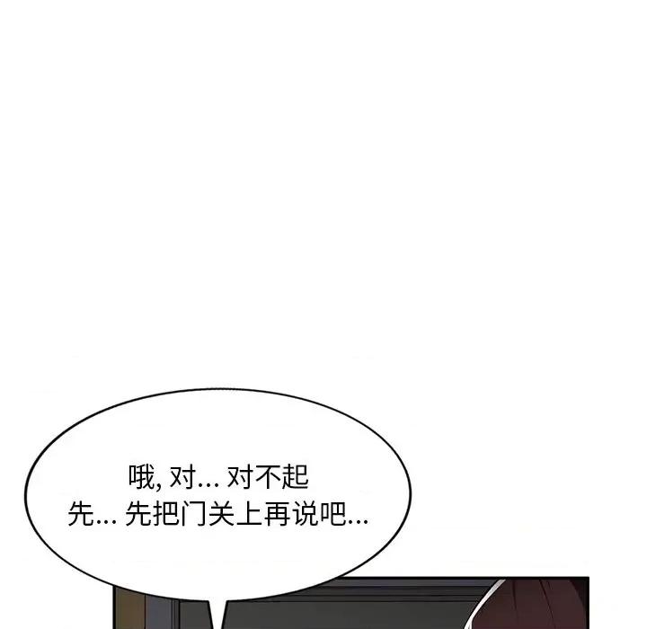 混乱一家人 混乱一家人-第 19 话 第68页