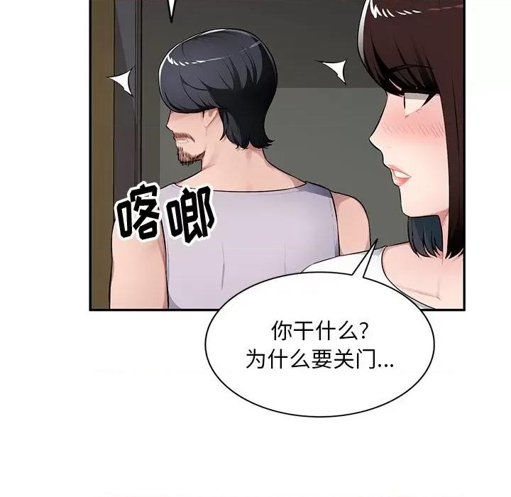 混乱一家人 混乱一家人-第 19 话 第69页