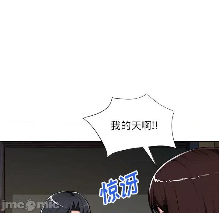 混乱一家人 混乱一家人-第 19 话 第70页