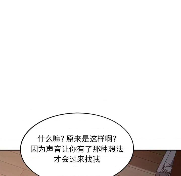 混乱一家人 混乱一家人-第 19 话 第91页