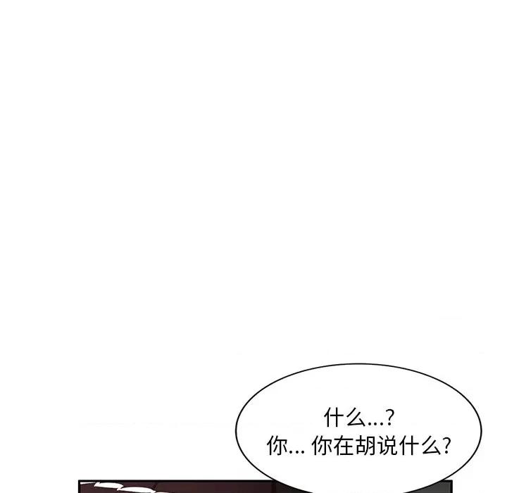 混乱一家人 混乱一家人-第 19 话 第94页