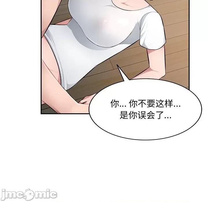 混乱一家人 混乱一家人-第 19 话 第100页