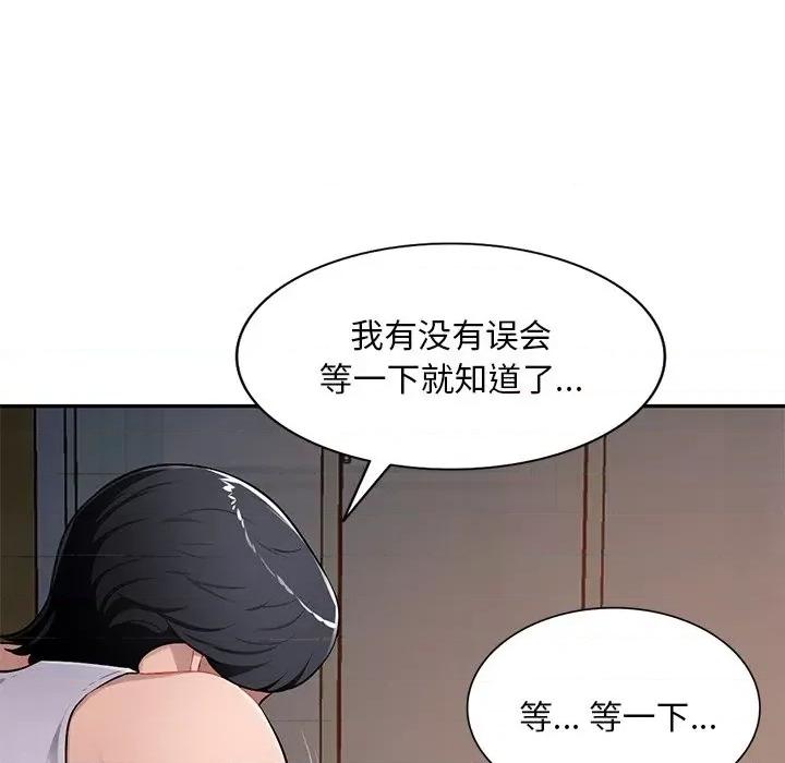 混乱一家人 混乱一家人-第 19 话 第101页