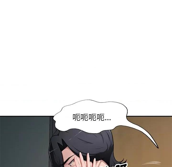 混乱一家人 混乱一家人-第 19 话 第112页